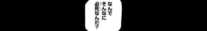 【呪術廻戦】268話のネタバレ最新情報！伏黒恵が目覚める！？