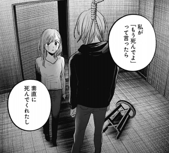 【推しの子】の159話のネタバレ最新話！ニノが良介を間接的に殺した！？