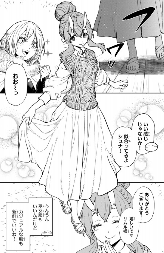 【転スラ】122話のネタバレ（漫画）！リムル一行がイングラシアへ！