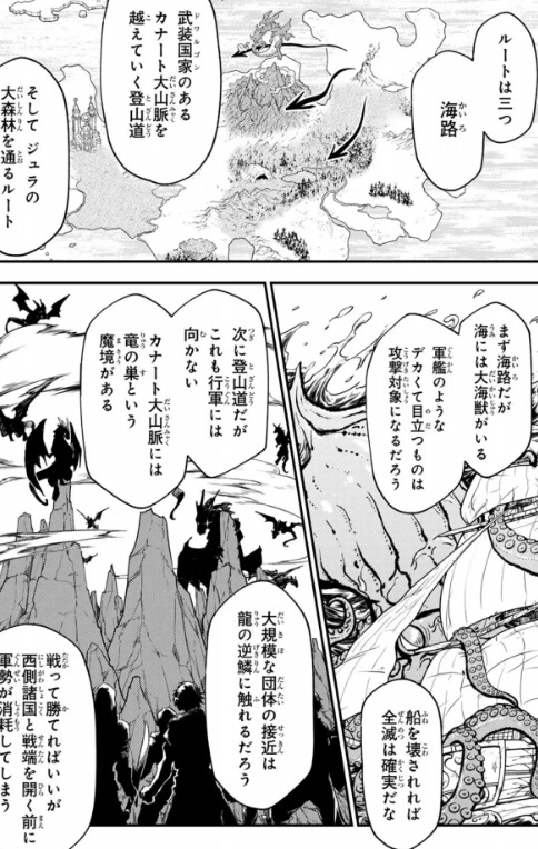 【転スラ】122話のネタバレ（漫画）！東の帝国は攻めて来ない！？