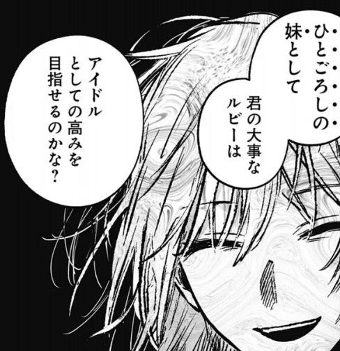 【推しの子】の161話のネタバレ最新話！アクアにカミキヒカルは殺せない！？