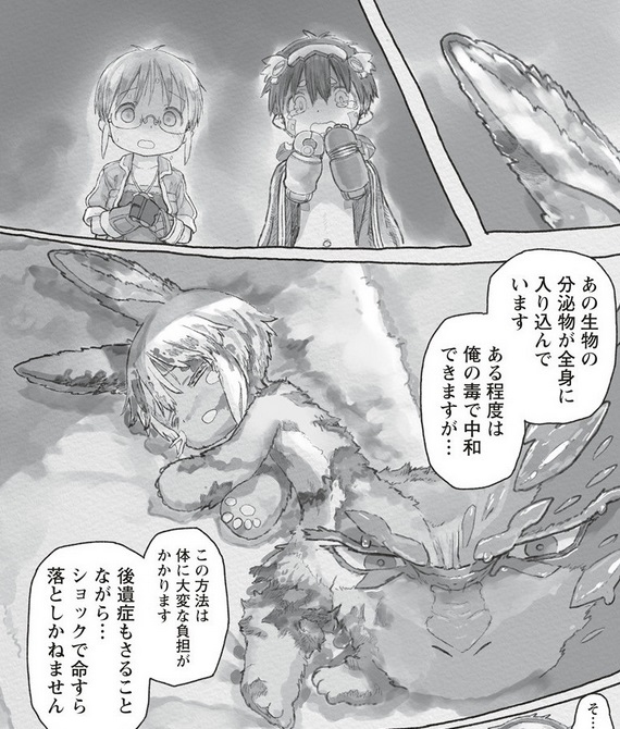 メイドインアビスの第70話のネタバレ最新話！ナナチは重体