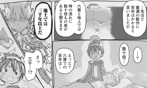 メイドインアビスの第70話のネタバレ最新話！眠遁薬酒（ムトンヤクシュ）の製法