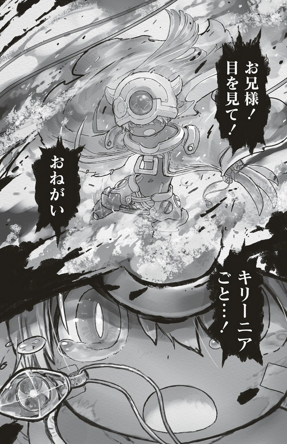 メイドインアビスの第70話のネタバレ最新話！レグの記憶が戻る！？