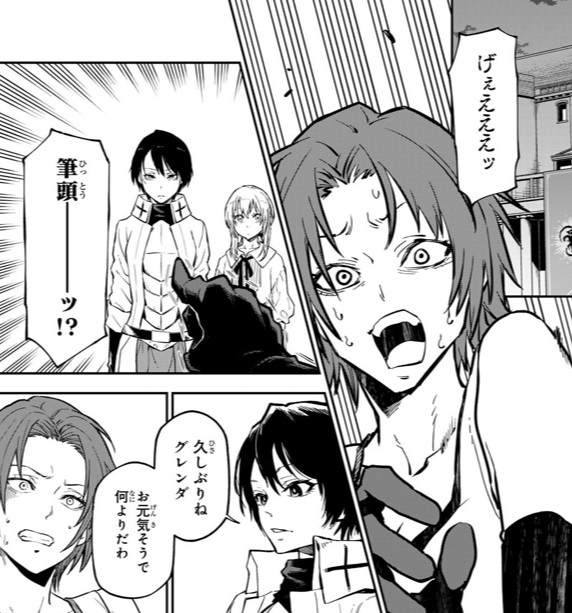 【転スラ】125話のネタバレ（漫画）！グレンダの尋問開始！