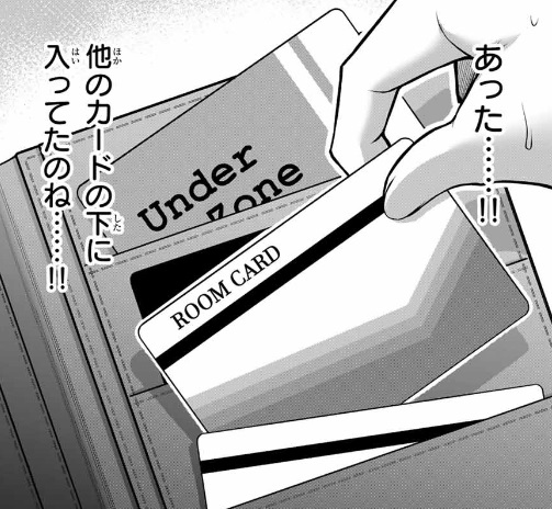 ギルティサークルの168話のネタバレ最新話！ついにカードキーをすり替える！