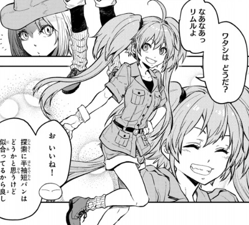 【転スラ】126話のネタバレ（漫画）！遺跡調査当日！