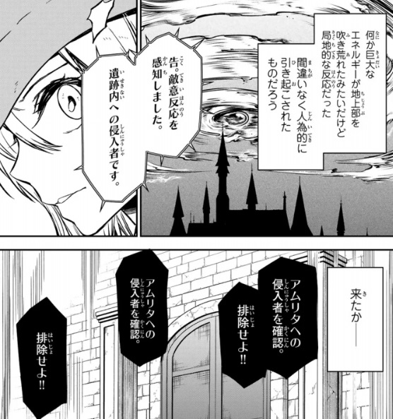 【転スラ】121話のネタバレ（漫画）！遺跡に侵入者！