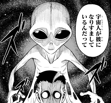 【スパイファミリー】第110話のネタバレ！ドノバンは宇宙人がなりすましている！？