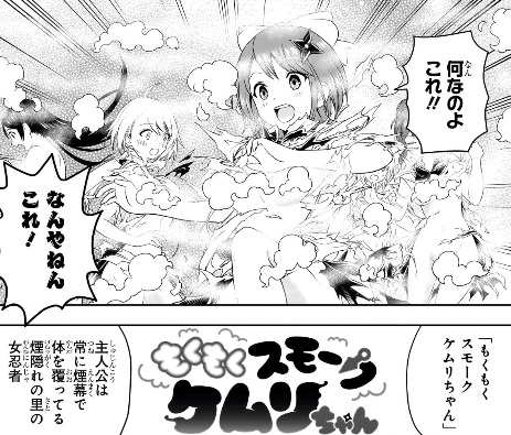 ウィッチウォッチの189話のネタバレ最新話！クックの漫画が雑誌に掲載！