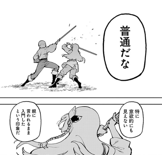 片田舎のおっさん、剣聖になるの34話のネタバレ最新話！アリューシアの剣技は普通・・？