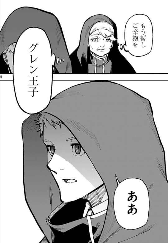 片田舎のおっさん、剣聖になるの34話のネタバレ最新話！グレンが教会騎士団の中に紛れ込んでいる！？