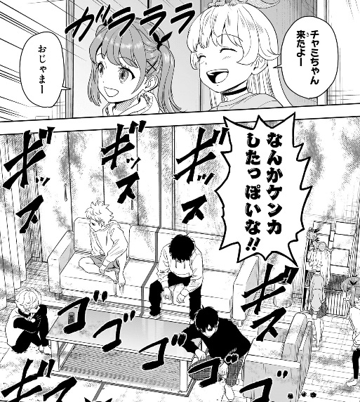 ウィッチウォッチの196話のネタバレ最新話！ニコとチャミーが入ると・・・