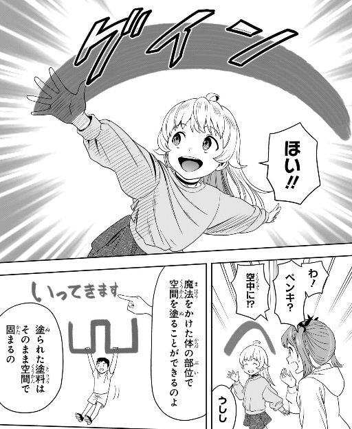ウィッチウォッチの196話のネタバレ最新話！例によってニコが魔法を発動！