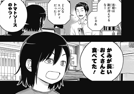【ワールドトリガー】250話のネタバレ！小夜子の男性恐怖症の原体験！
