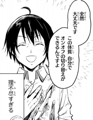 【転スラ】121話のネタバレ（漫画）！ユウキ・カグラザカの特異体質が理不尽すぎる笑