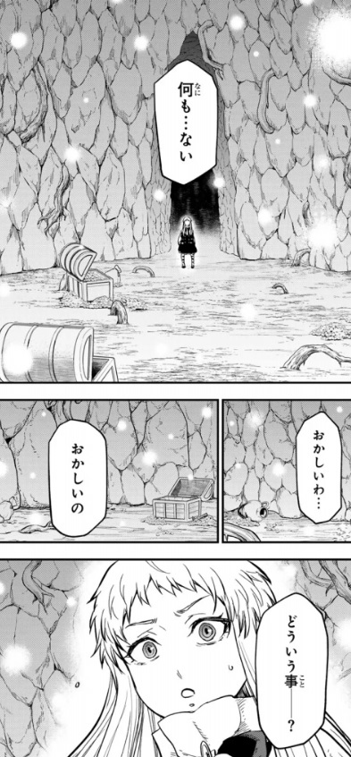 【転スラ】121話のネタバレ（漫画）！マリアベルが向かった先は・・・