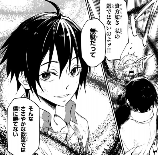 【転スラ】121話のネタバレ（漫画）！マリアベルが死亡