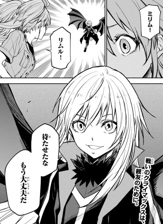【転スラ】121話のネタバレ（漫画）！ミリムvsカオスドラゴンの状況は！？