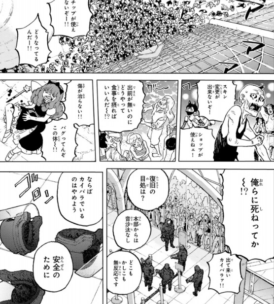 不滅のあなたへの200(4)話のネタバレ最新話！人間に「寿命」が戻る！