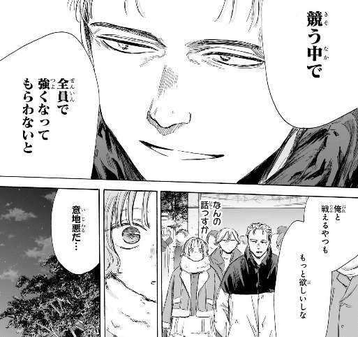 アオのハコの193話のネタバレ最新話！兵藤の思惑とは！？
