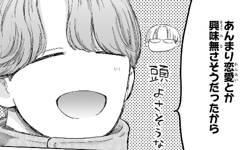 アオのハコの193話のネタバレ最新話！帰り道で翔太が・・・