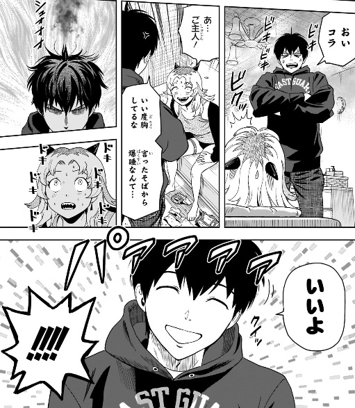 ウィッチウォッチの199話のネタバレ最新話！モリヒトへの効果は！？
