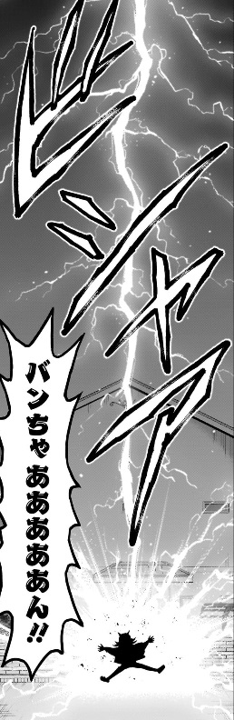 ウィッチウォッチの199話のネタバレ最新話！バンの最期！笑