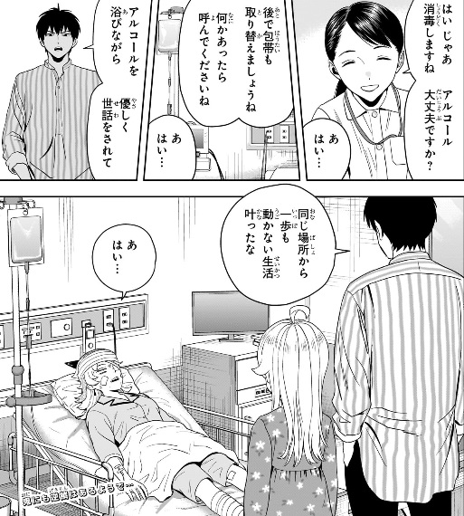 ウィッチウォッチの199話のネタバレ最新話！バンの願いが叶う笑
