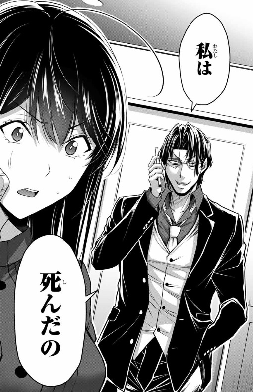 ギルティサークルの183話のネタバレ最新話！電話してきたのは・・・