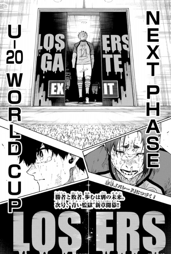ブルーロックの301話のネタバレ最新話！次話から新章に突入
