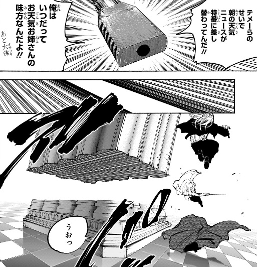 サカモトデイズの211話のネタバレ最新話！神々廻＆大佛＆カミハテvsORDER＆スラー一味！