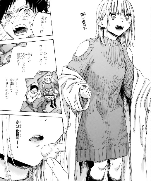 アオのハコの194話のネタバレ最新話！千夏の肩出しファッション！