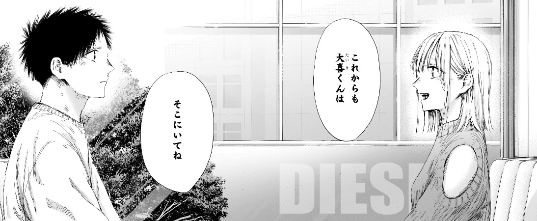 アオのハコの194話のネタバレ最新話！これからも関係は変わらない？