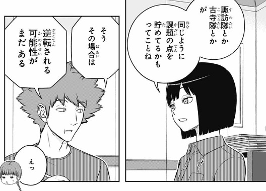 【ワールドトリガー】252話のネタバレ！水上敏志の提案とは！？
