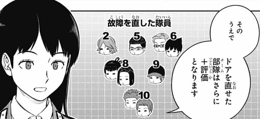 【ワールドトリガー】252話のネタバレ！特別課題の結果は！？