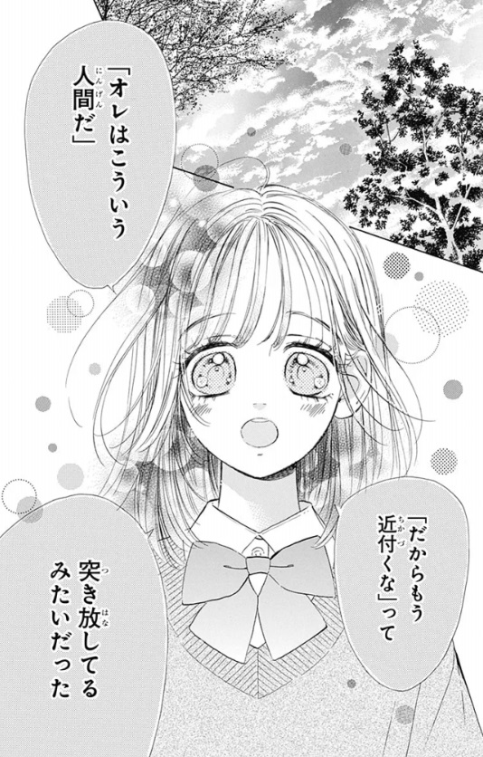 ハニーレモンソーダの113話のネタバレ最新話！羽花が特攻
