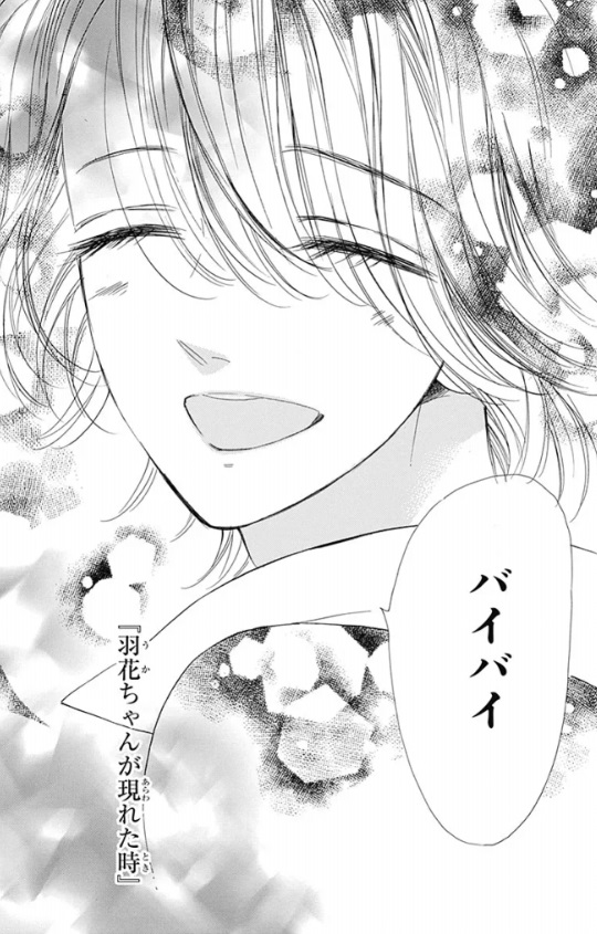 ハニーレモンソーダの113話のネタバレ最新話！友哉が界と決別！？