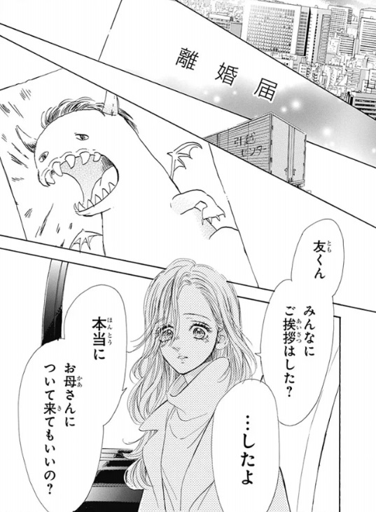 ハニーレモンソーダの113話のネタバレ最新話！友哉が引っ越し！？