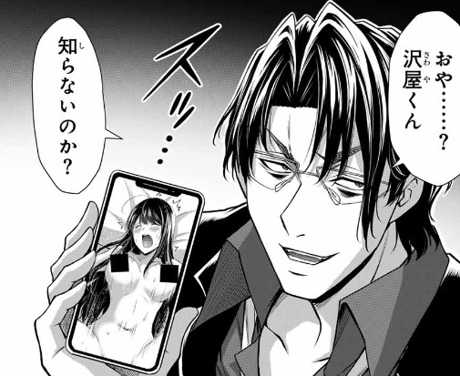 ギルティサークルの185話のネタバレ最新話！梶原が童二に楓を犯した動画を見せる！！