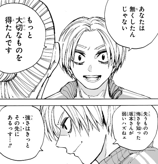 サカモトデイズの212話のネタバレ最新話！坂本が一時離脱