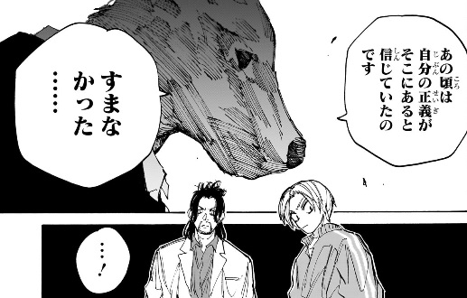 サカモトデイズの212話のネタバレ最新話！シンが尾久旅の研究所へ！