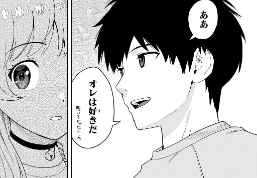 ウィッチウォッチの201話のネタバレ最新話！モリヒトの好みは・・
