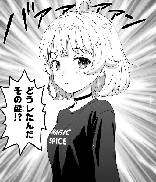 ウィッチウォッチの201話のネタバレ最新話！ニコがボブカットに！！