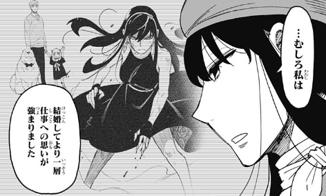 【スパイファミリー】第116話のネタバレ！ヨルの暗殺稼業への思い