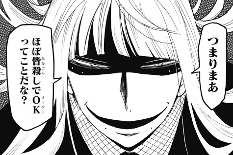 【スパイファミリー】第116話のネタバレ！弟切はヤバい奴だった笑