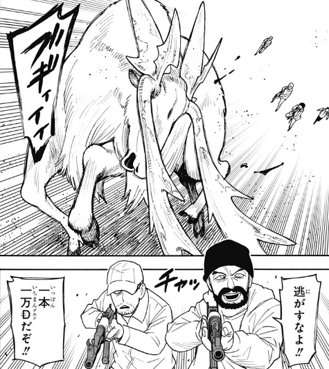 【スパイファミリー】第116話のネタバレ！密猟団がミテラオオジカに発砲！