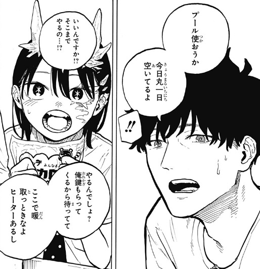 ルリドラゴンの34話のネタバレ最新話！プールを使う！？