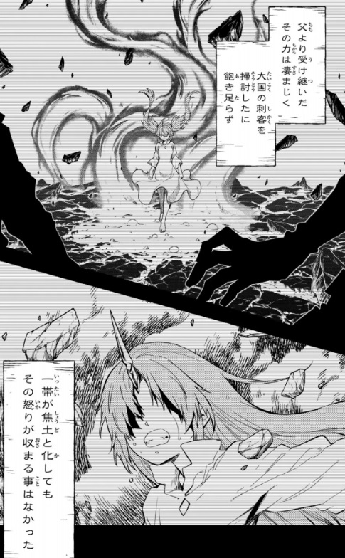 【転スラ】130話のネタバレ（漫画）！カオスドラゴンとの戦い！