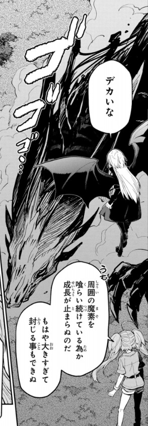 【転スラ】121話のネタバレ（漫画）！カオスドラゴンが再び顕現